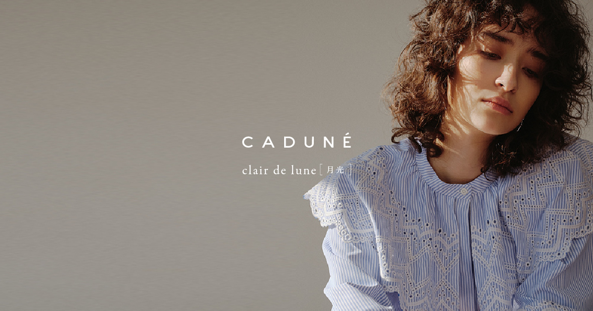 CADUNE（カデュネ）｜Arpege story 公式ブランドサイト