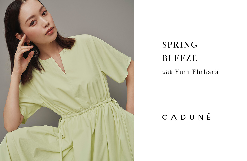 CADUNE（カデュネ）｜Arpege story 公式ブランドサイト 